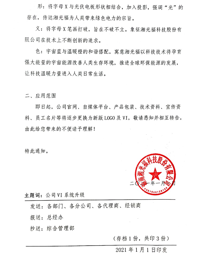 湖南湘光？萍脊煞萦邢薰