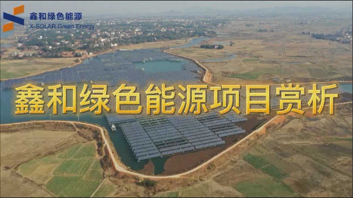 万利官网绿色能源项目赏析