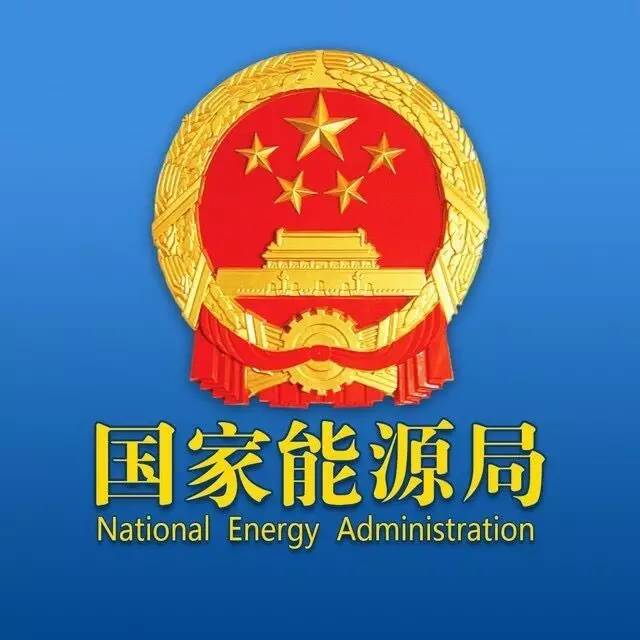 装光伏不给并网、不发国补，国度能源局传递了