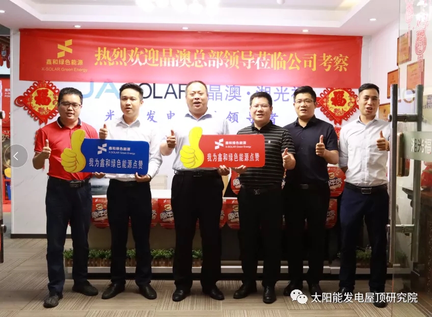 晶澳科技高层辅导闫宗辉光临万利官网湖南公司参观领导工作