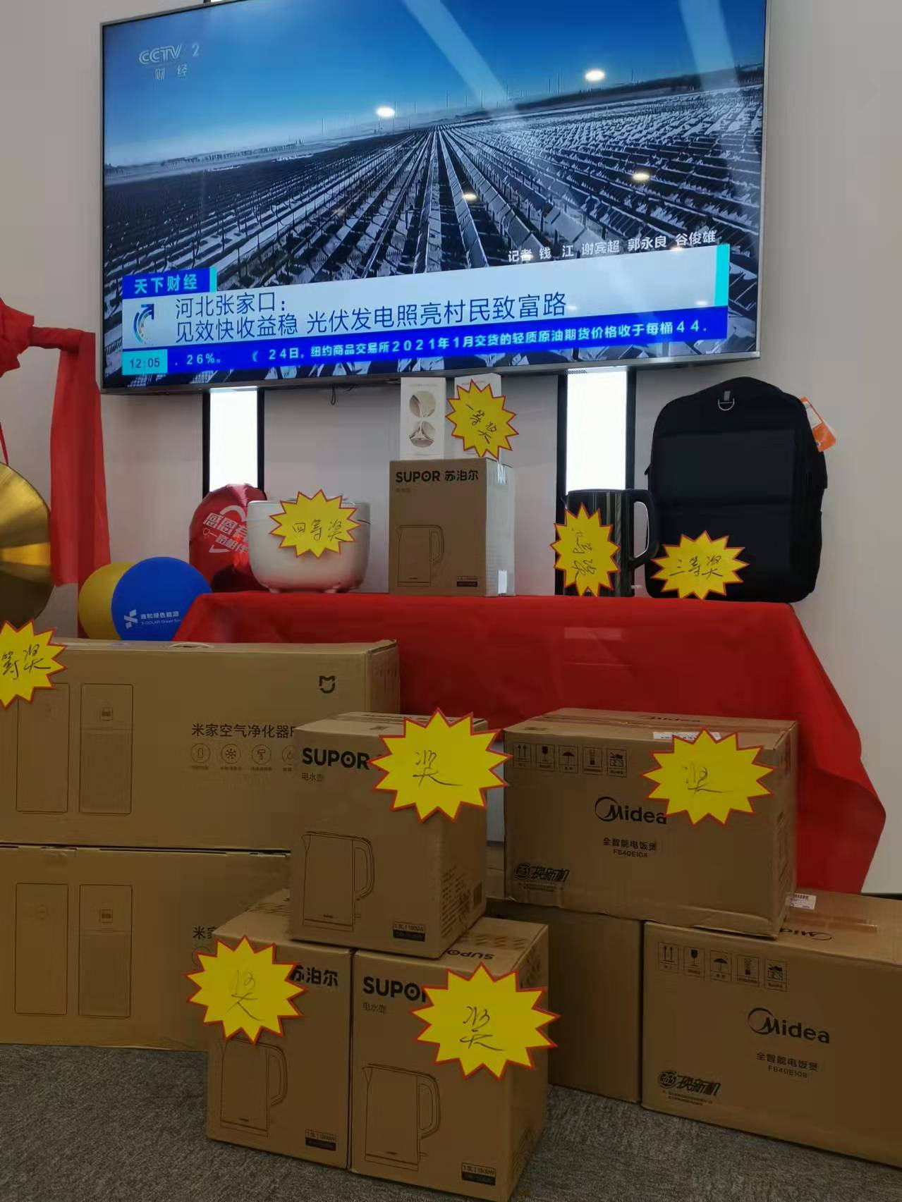 湖北万利官网绿色能源有限公司