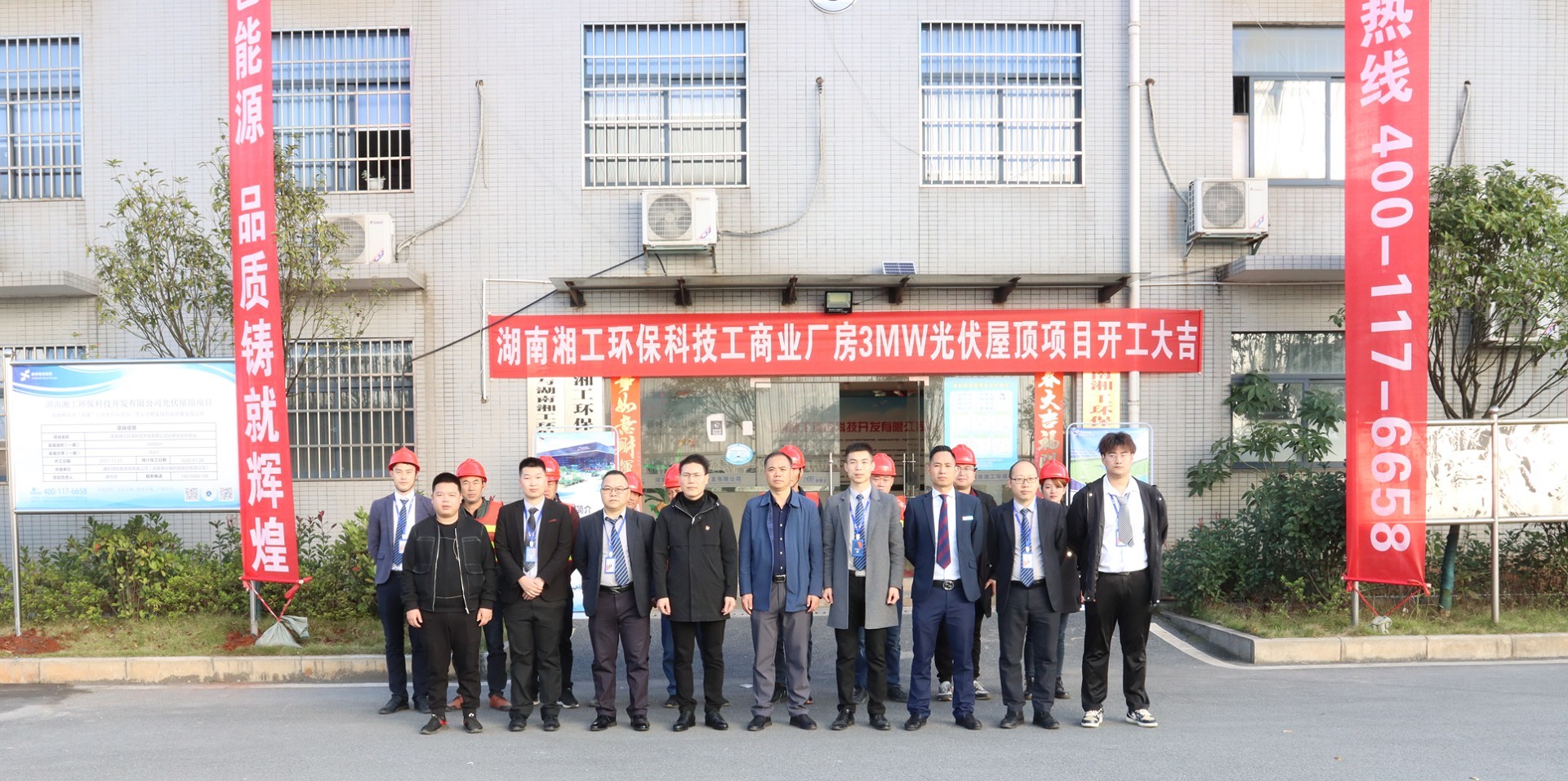 工贸易光伏再下一城 万利官网集团与郴州石盖塘工业园佑装伏”同享