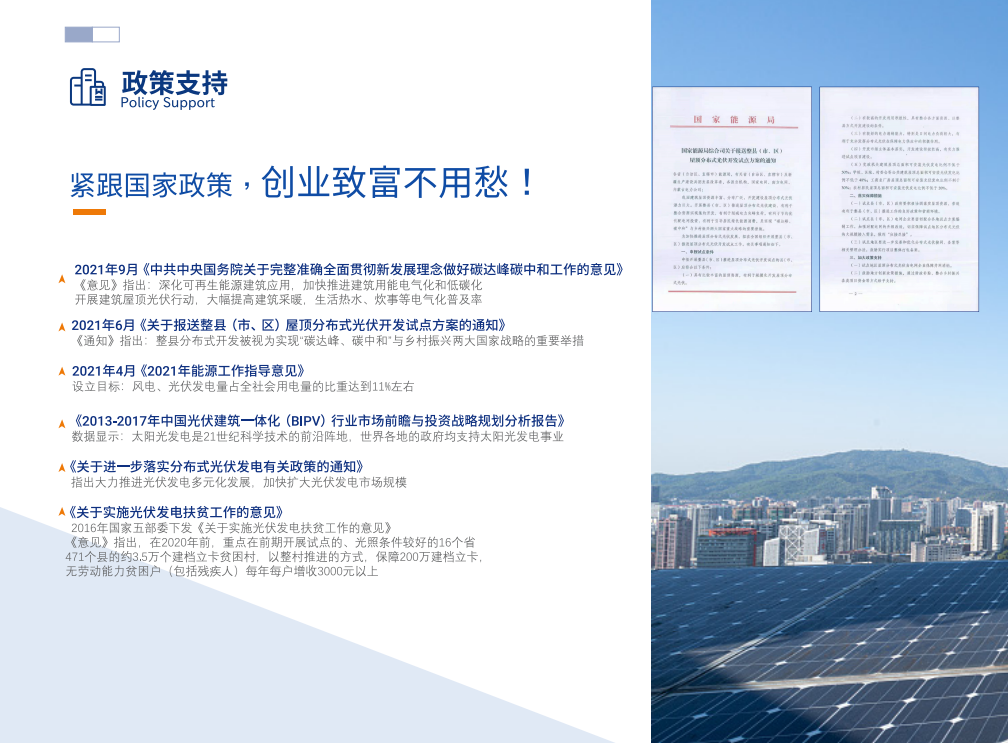 湖北万利官网绿色能源有限公司