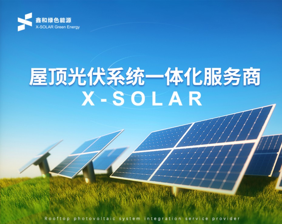 万利官网绿色能源开启2022县域合作商招募行动，抓住风谈锋能分享光伏盛宴！