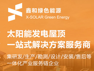 光伏发电成本推算受哪些方面成分影响