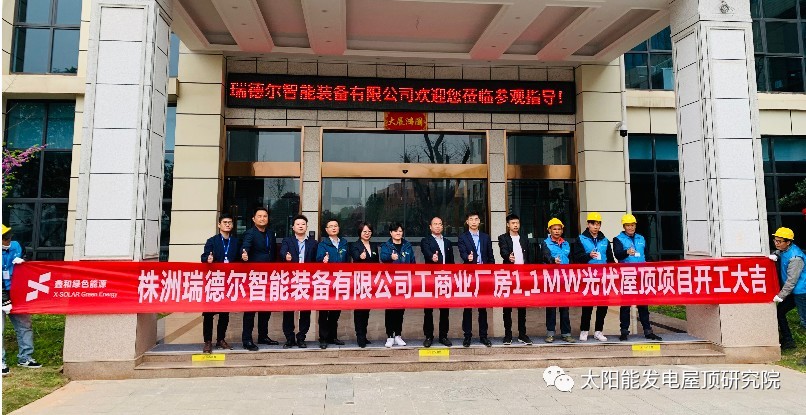 喜讯！又一喜讯。⊥蚶偻薪üっ骋紫钅俊曛奕鸬露1.1兆瓦光伏电站今日开工