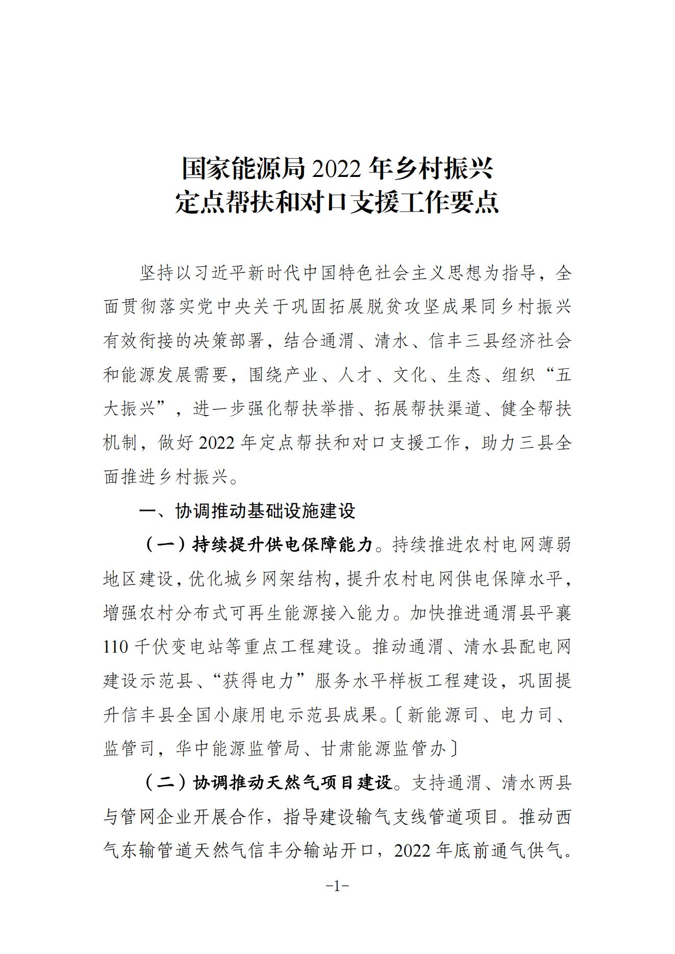 湖北万利官网绿色能源有限公司