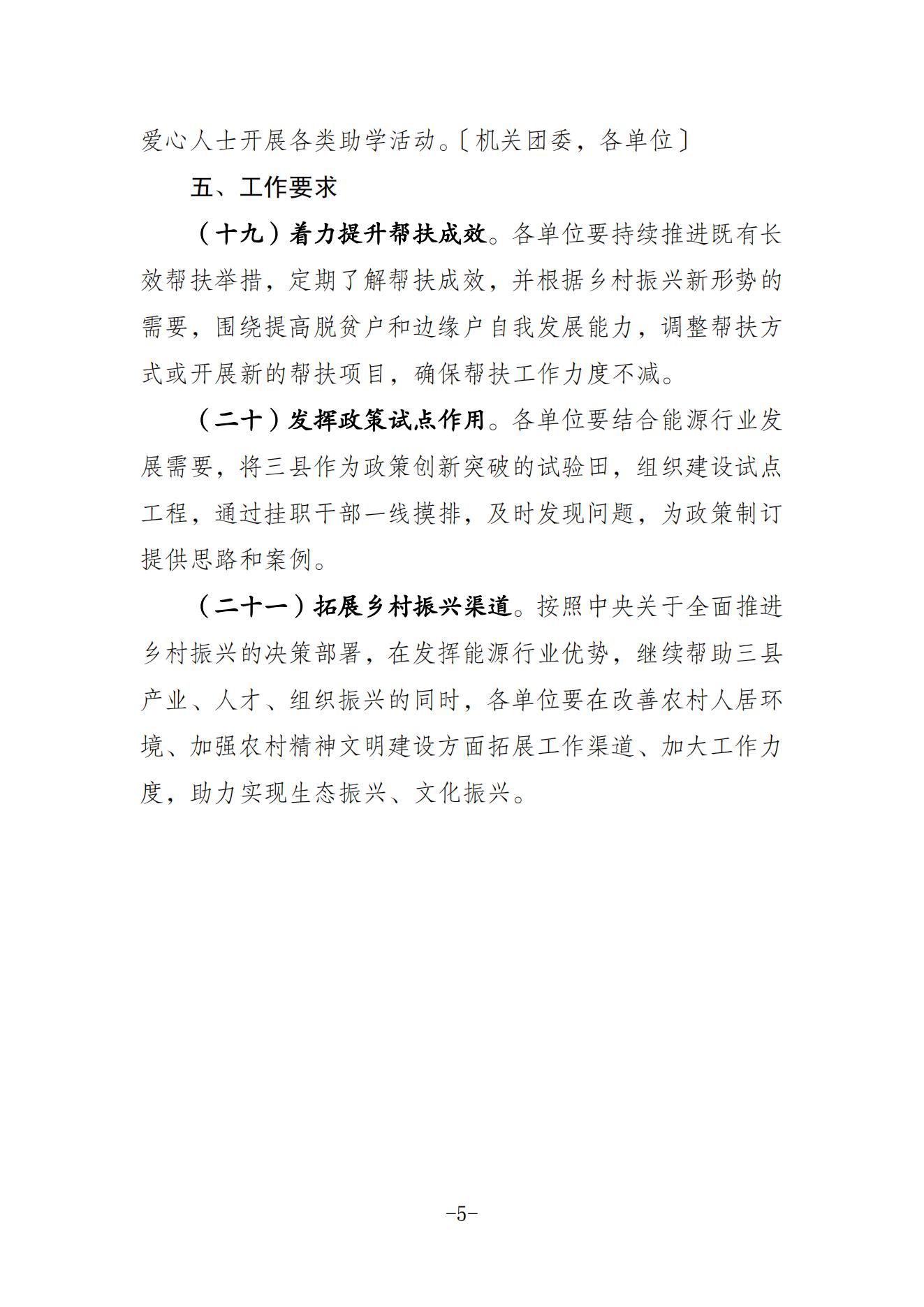 湖北万利官网绿色能源有限公司