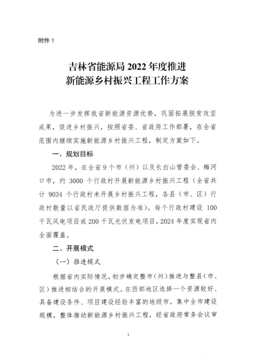 湖北万利官网绿色能源有限公司