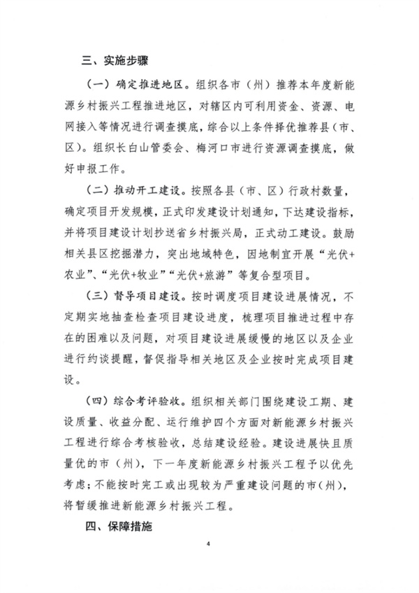 湖北万利官网绿色能源有限公司