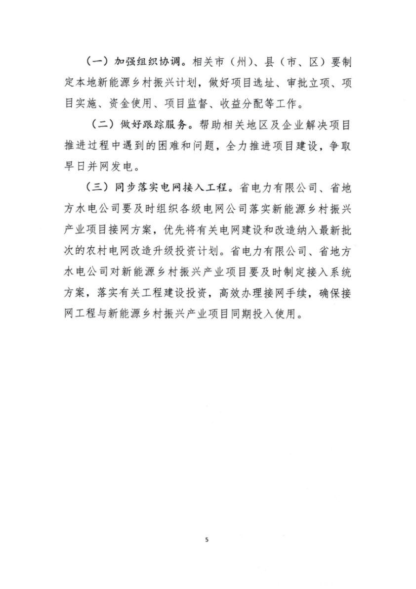 湖北万利官网绿色能源有限公司