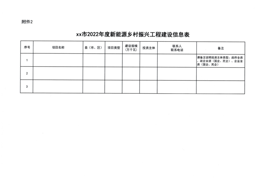 湖北万利官网绿色能源有限公司