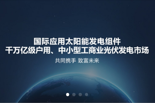 电能出产新方式的光伏发电成本推算