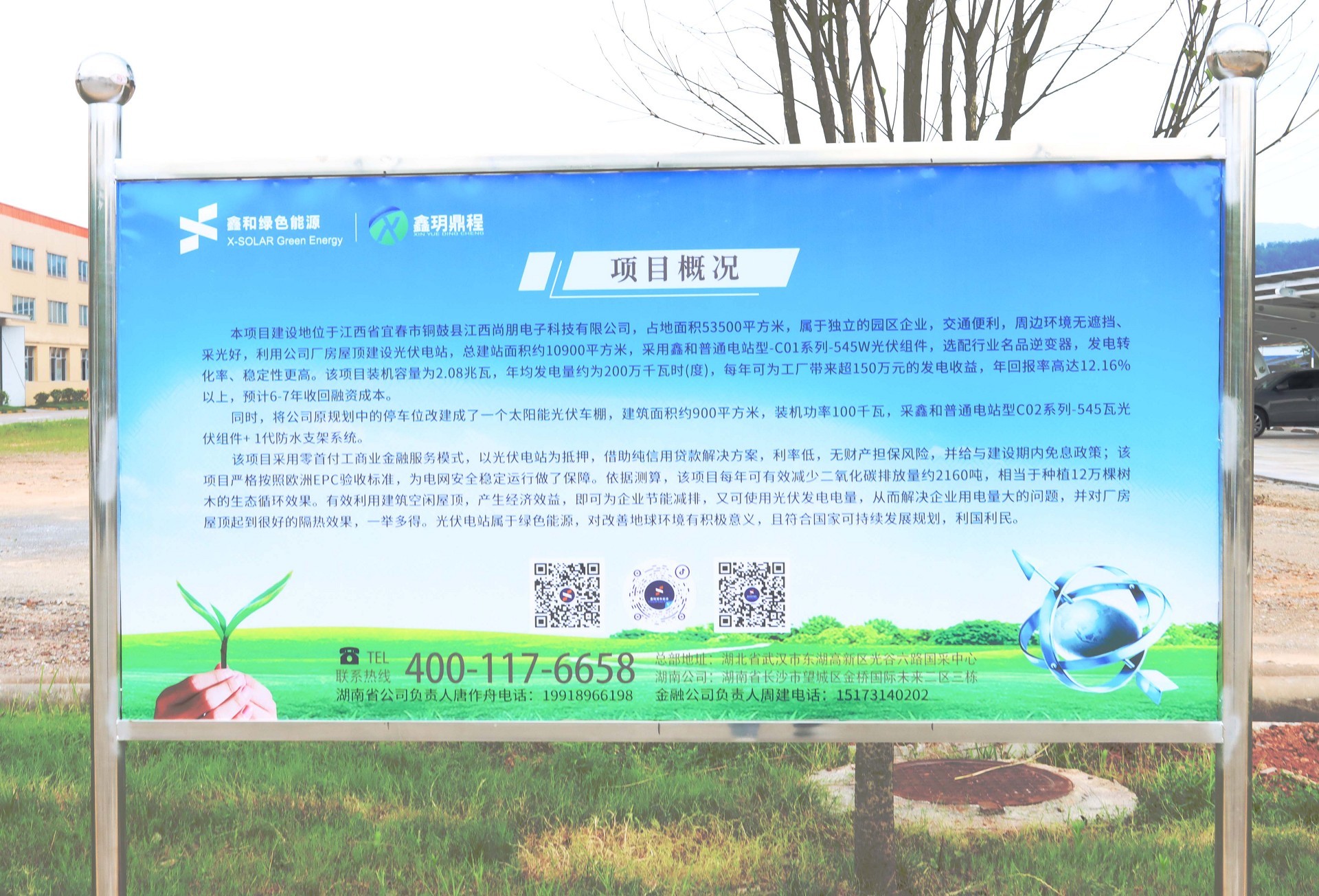 湖北万利官网绿色能源有限公司