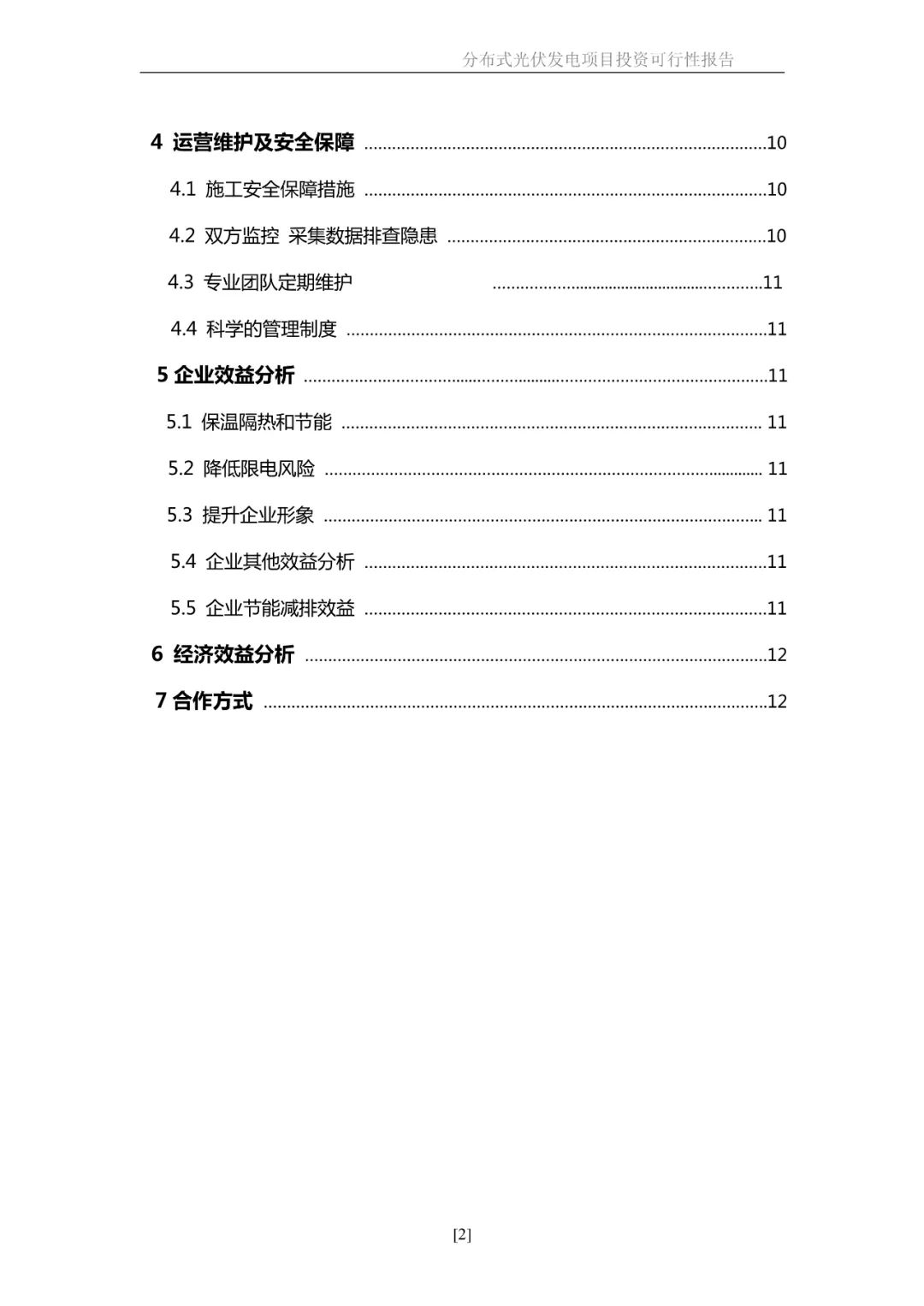湖北万利官网绿色能源有限公司