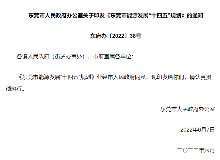 湖北万利官网绿色能源有限公司