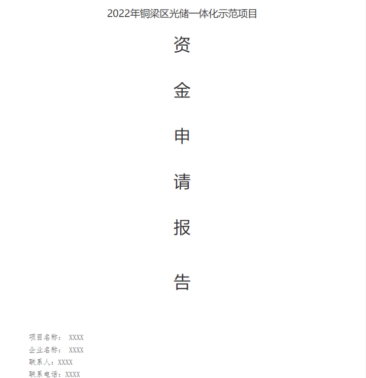 湖北万利官网绿色能源有限公司