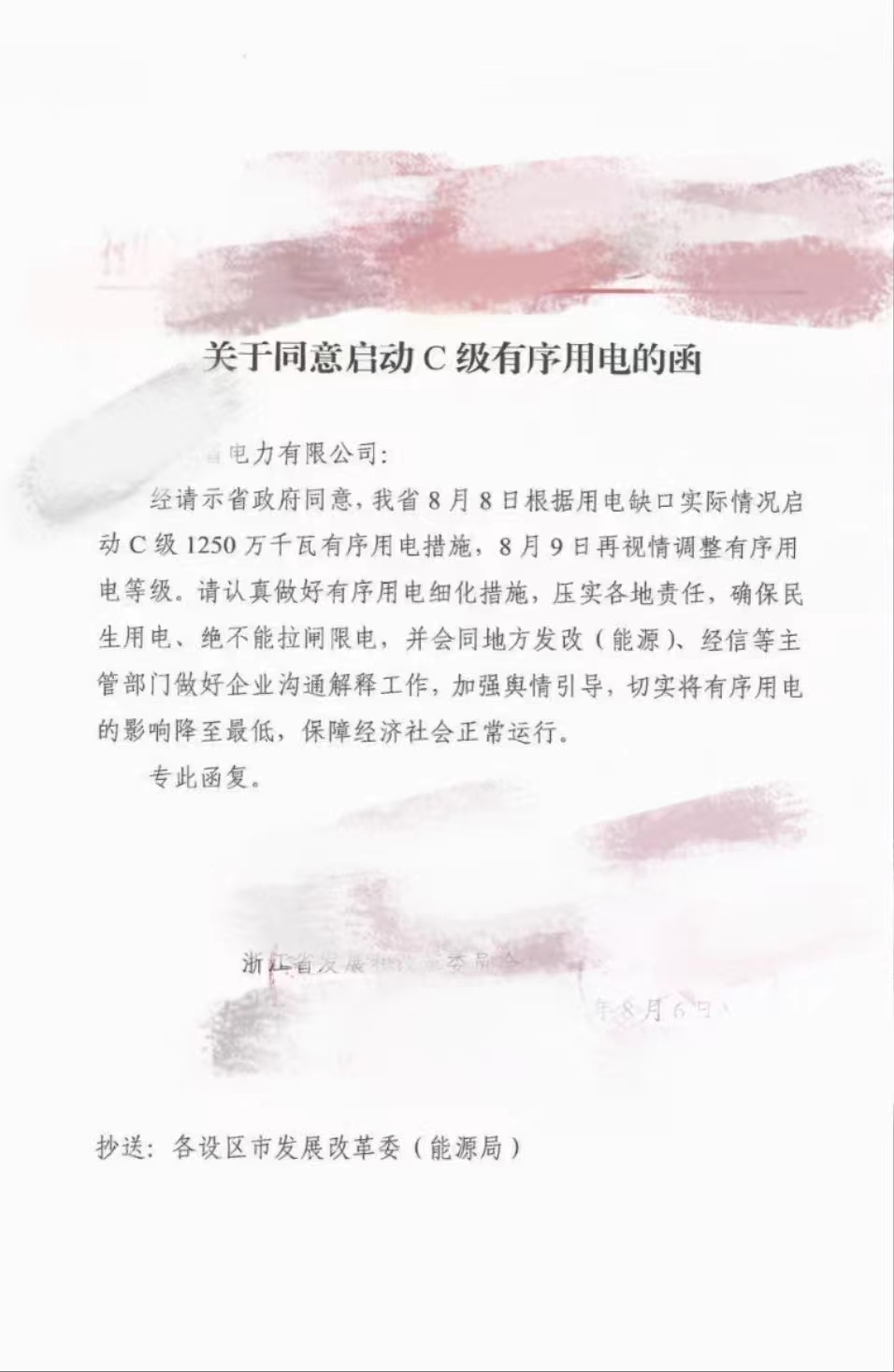 湖北万利官网绿色能源有限公司