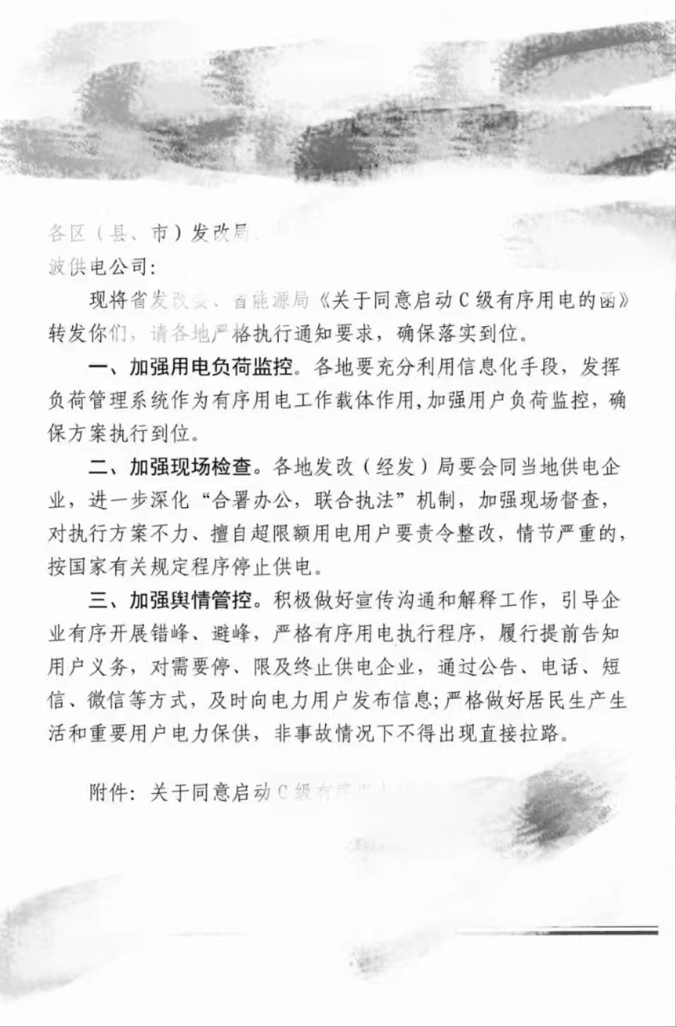 湖北万利官网绿色能源有限公司