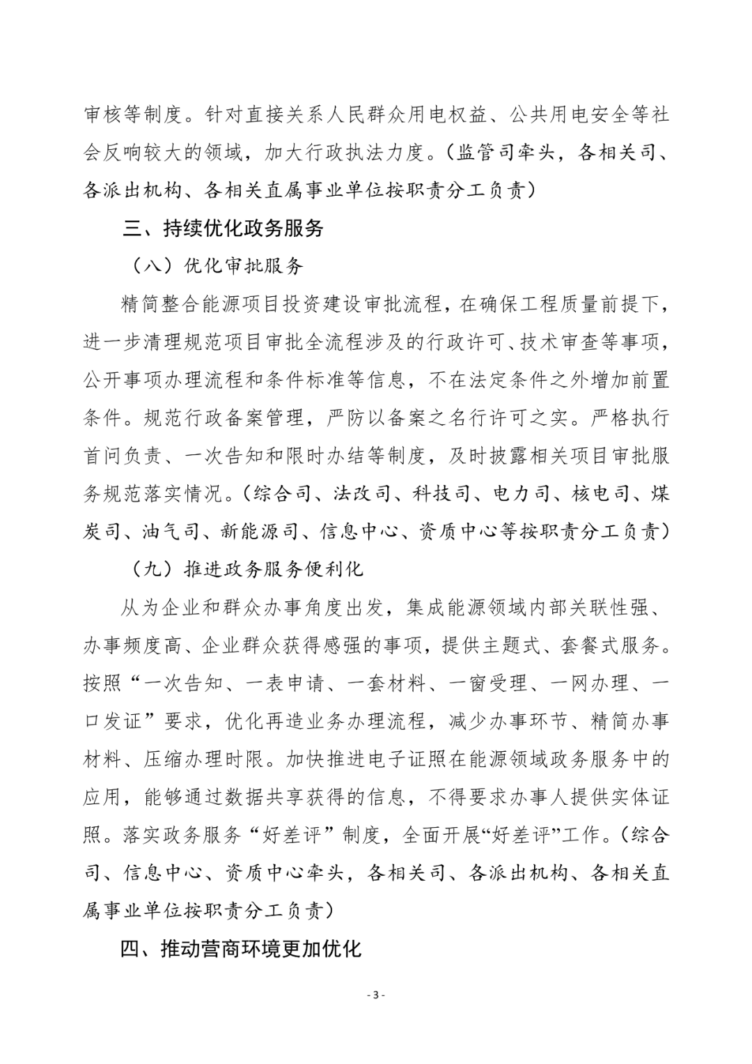 湖北万利官网绿色能源有限公司
