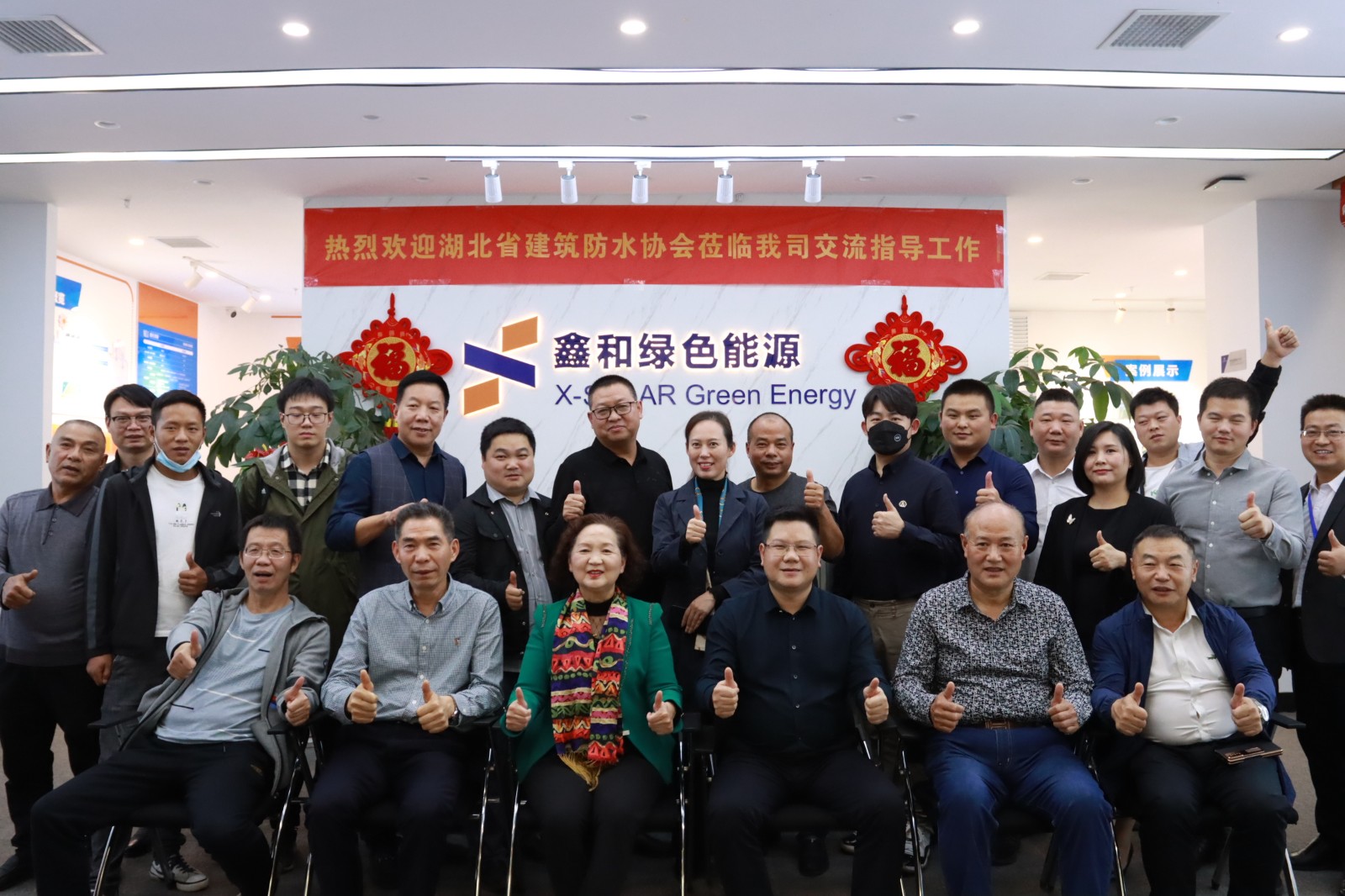 湖北省构筑防水协会调研万利官网集团，探求构筑防水与屋顶光伏融合发展